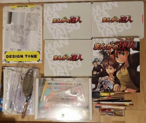 まんがの達人 漫画家入門セット スクリーントーン まんが マンガ ビギナーセット スターターセット ヨシノ桜 葛飾のその他の中古あげます 譲ります ジモティーで不用品の処分 まんがの達人 漫画家入門セット スクリーントーン まんが マンガ ビギナーセット スターターセット ヨシノ桜 葛飾のその他の中古あげます 譲ります ジモティーで不用品の処分