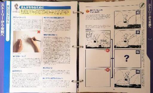 まんがの達人 漫画家入門セット スクリーントーン まんが マンガ ビギナーセット スターターセット ヨシノ桜 葛飾のその他の中古あげます 譲ります ジモティーで不用品の処分