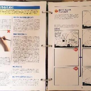 まんがの達人 漫画家入門セット スクリーントーン まんが マンガ ビギナーセット スターターセット ヨシノ桜 葛飾のその他の中古あげます 譲ります ジモティーで不用品の処分