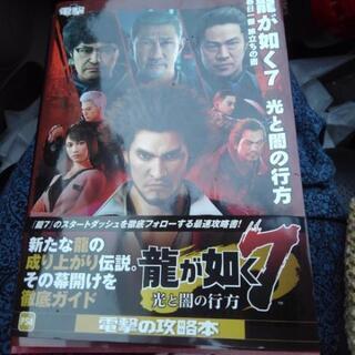 中古龍が如くが無料 格安で買える ジモティー