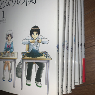 中古となりの関くんが無料 格安で買える ジモティー
