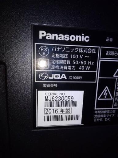 （母代行）美品Panasonic24インチテレビ