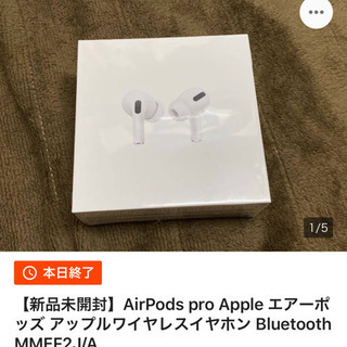 【新品未開封】27800円 AirPods pro Apple