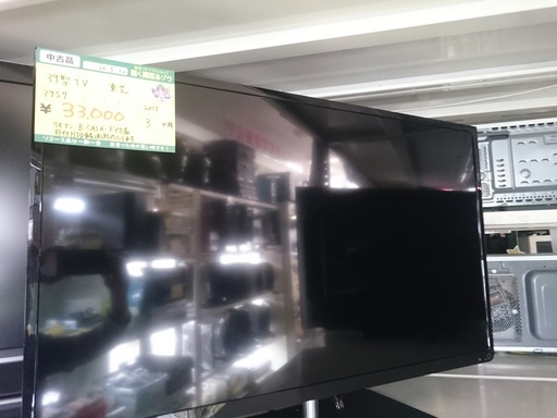 （2020.8.29　お買い上げありがとうございます）東芝（レグザ）　39型液晶TV　2013年製　高く買取るゾウ中間店
