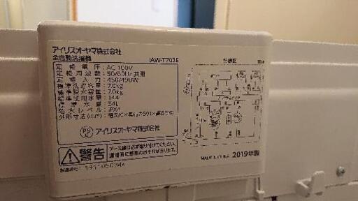 洗濯機 アイリスオーヤマ