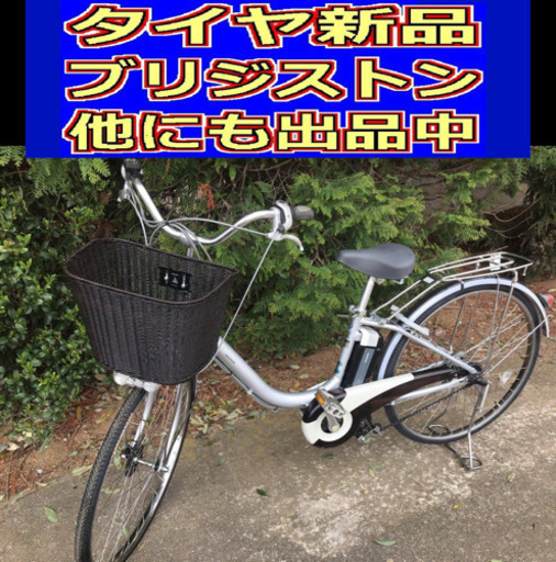 ✴️✴️タイヤ新品✳️✳️D02D電動自転車M40M☯️☯️ブリジストンアシスタ長生き８アンペア