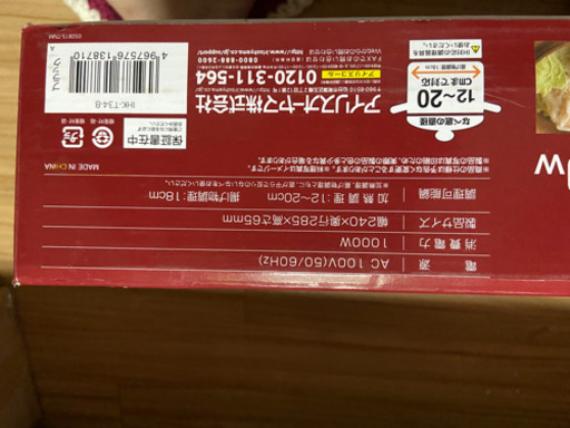 アイリスオーヤマIHコンロ火力調節可能1000W新品