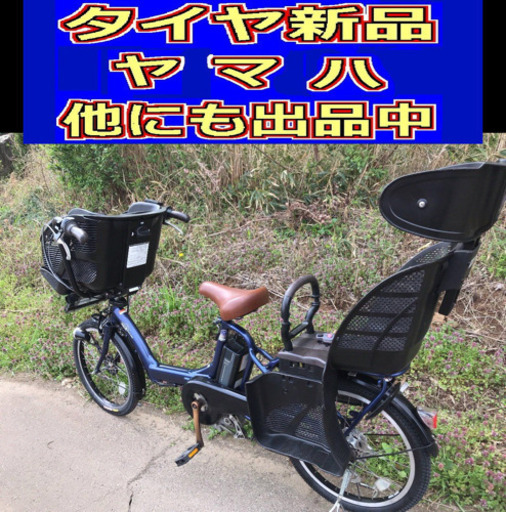 ✴️✴️タイヤ新品✳️✳️D02D電動自転車M13M☯️☯️ヤマハ❤️❤️２０インチ充電器なし