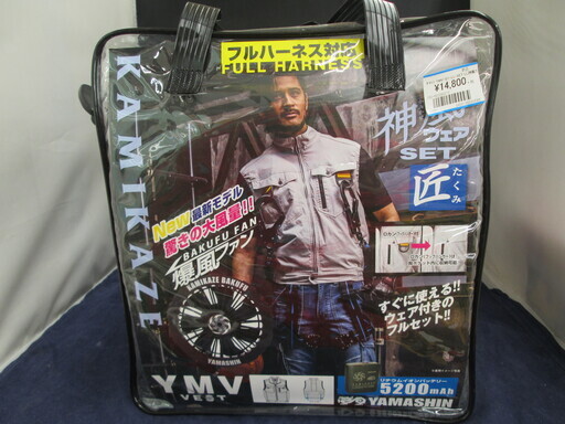 ヤマシン　YMV-G1-L-SET　風神ウェアセット　M/L/LL/3L