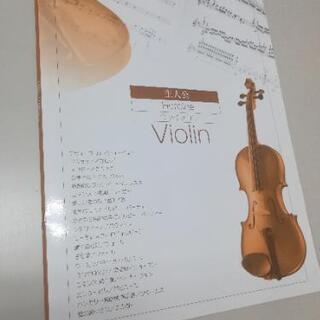 金色のコルダ 星奏学院内音楽コンクール楽譜 バイオリンの画像