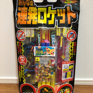 【未使用】花火セット 稲垣屋 みんなの連発ロケット 