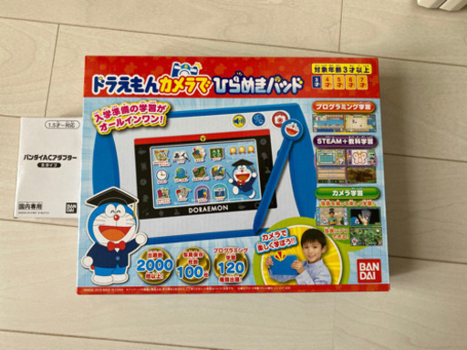 新品未開封 ドラえもんカメラでひらめきパッド もくもく 大日のポータブルゲーム その他 の中古あげます 譲ります ジモティーで不用品の処分