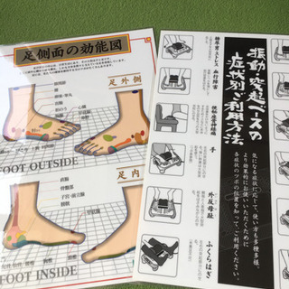 足ツボマッサージ器