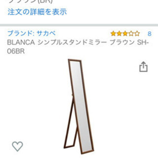 全然ミラー  美品  28日引き取り  無料