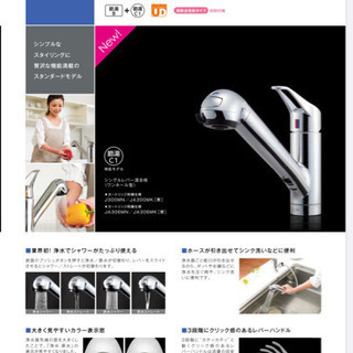 takagi 蛇口一帯型浄水器みず工房スタンダード