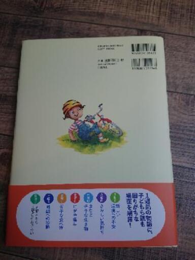 だいじょうぶだよ モリス ぽんた 半田のおもちゃの中古あげます 譲ります ジモティーで不用品の処分 だいじょうぶだよ モリス ぽんた 半田のおもちゃの中古あげます 譲ります ジモティーで不用品の処分