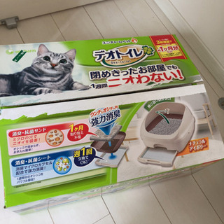 （新品　未使用）猫トイレ　デオトイレ
