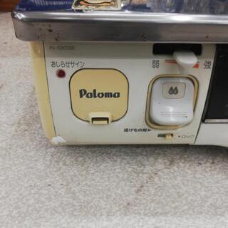 ガスコンロ パロマ PA-3300BE