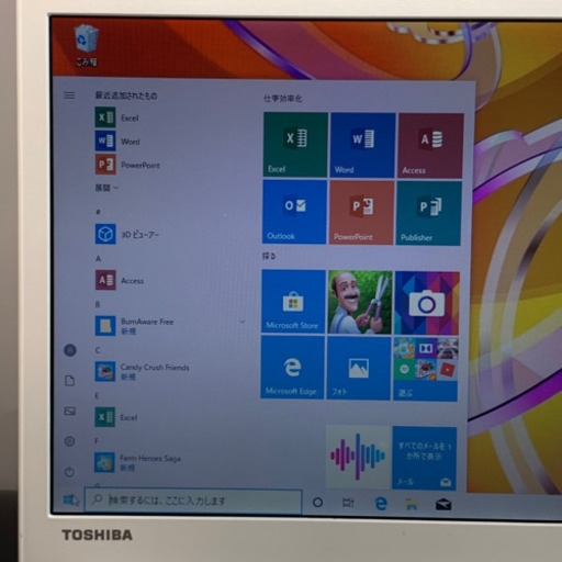 13.3薄型ダイナブック・レアカラー/4コアi7/メモリ8G/SSD512G