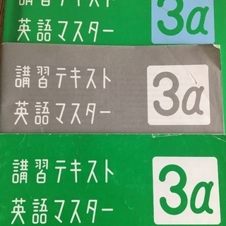 中3 英語