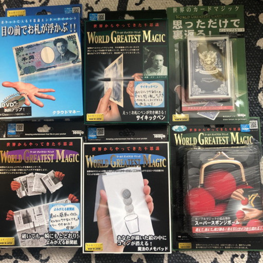 マジックグッズ