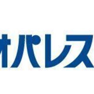 未経験OK●レオパレスの家具・家電の配送