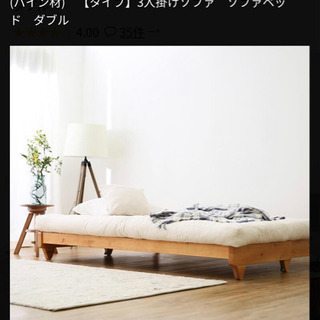 ★北欧風3人掛けソファーベッド★