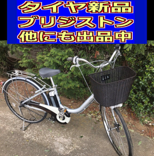 02B電動自転車N04Yブリジストンアシスタ長生き8アンペア❤️