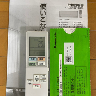 ?2019年製 Panasonic(Eolia・nanoeX)2.8Kw?取り付け工事込み‼️