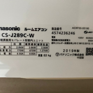 ?2019年製 Panasonic(Eolia・nanoeX)2.8Kw?取り付け工事込み‼️