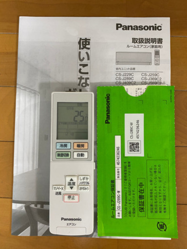 2019年製Panasonic2.8Kw10畳〜12畳用取り付け工事込み‼️