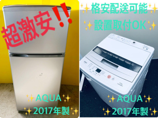 ♬高年式♬冷蔵庫/洗濯機⭐️限界価格挑戦！！