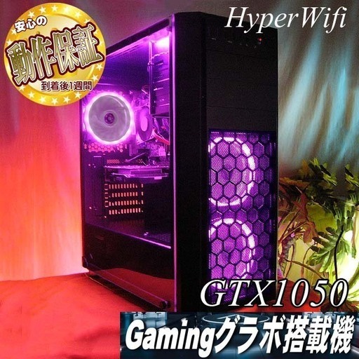 【★PinkPurple★ハイパーWifiゲーミングPC】フォートナイト◎現品組み上げ製造管理番号：ST0527_1W