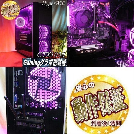 【★虹緑★ハイパーWif ゲーミングPC】フォートナイト、Apex◎現品組み上げ製造管理番号：0529JPS3 ☆虹緑☆ハイパーWif ゲーミングPC】フォートナイト、Apex◎現品