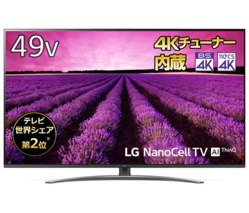 LG 49SM8100PJB 49V型 液晶テレビ 4K対応\u0026外付HDD 4TB