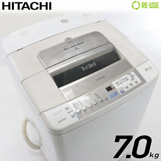 JE0019【訳あり特価品】 日立 7.0kg 全自動洗濯機 BW-70PVE9-S 動作確認＆清掃済み