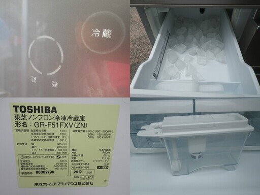 □配達可□東芝 510L ノンフロン 6ドア冷凍冷蔵庫 VEGETA GR-F51FXV(ZN