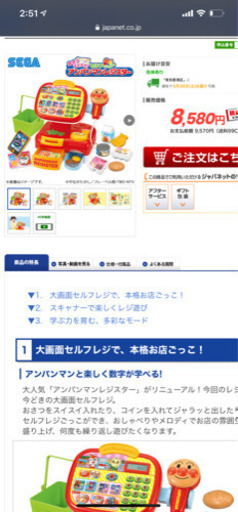 アンパンマン 新品 レジスター