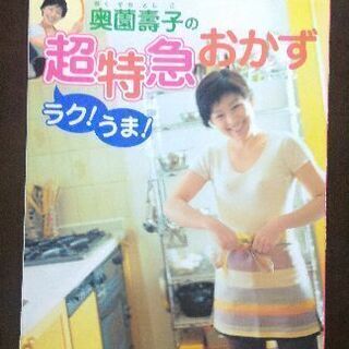 料理の本　レシピ本③