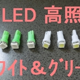 T5 LED 高照度ﾎﾜｲﾄ/ｸﾞﾘｰﾝ　10本ｾｯﾄ　ﾒｰﾀｰ...