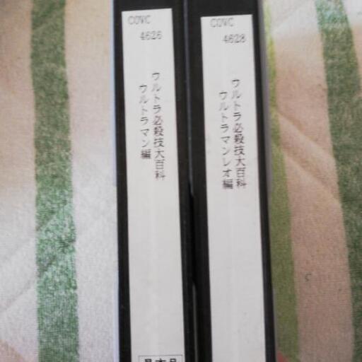 ウルトラ必殺技大百科ウルトラマンビデオ(VHS)