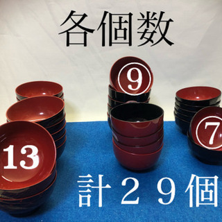 お椀、食器　まとめて29個セット