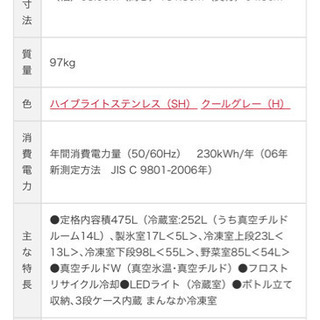 商談中】2011年製 475L日立冷蔵庫 平川市大坊 【公式通販】