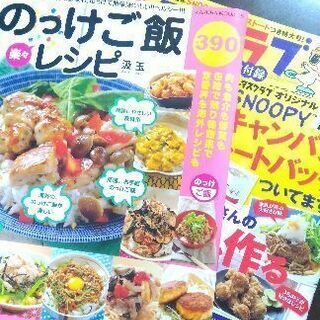 料理の本　レシピ本　2冊セットで⑦