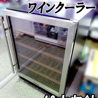 【ヴィネアカーブ】ワインクーラー 40本収納 ◆V-40◆ ワインセラー USED
