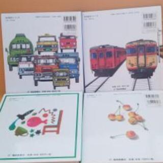 子供が大好きな絵本 子供用絵本セット4冊です きんぎょが にげた くだもの ずかん じどうしゃ しゅっぱつ しんこう かんちゃん 富田の絵本の中古あげます 譲ります ジモティーで不用品の処分