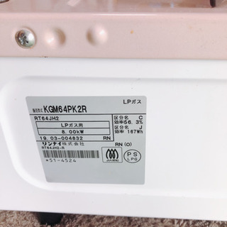 【超美品】リンナイガステーブル(魚焼きグリル未使用)