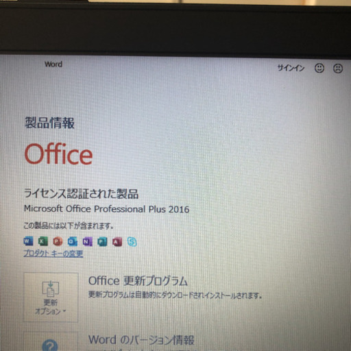 dynabook Satellite B553/J office2016（39）