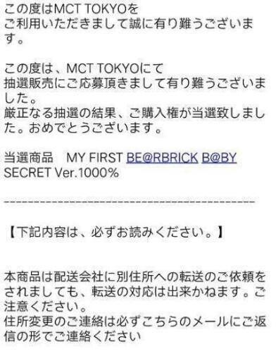 MY FIRST BE@RBRICK B@BY SECRET Ver.1000％ MY FIRST BE@RBRICK B@BY