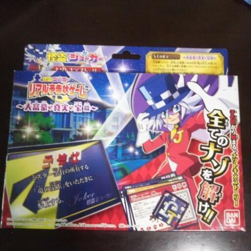 怪盗ジョーカー リアル予告状ゲーム バンダイ えびん 伏見稲荷の子供用品の中古あげます 譲ります ジモティーで不用品の処分 怪盗ジョーカー リアル予告状ゲーム バンダイ えびん 伏見稲荷の子供用品の中古あげます 譲ります ジモティーで不用品の処分